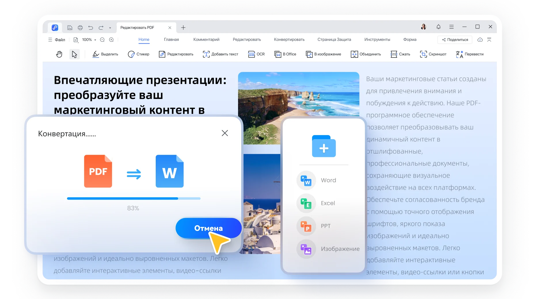 pdnob pdf редактор создать pdf
