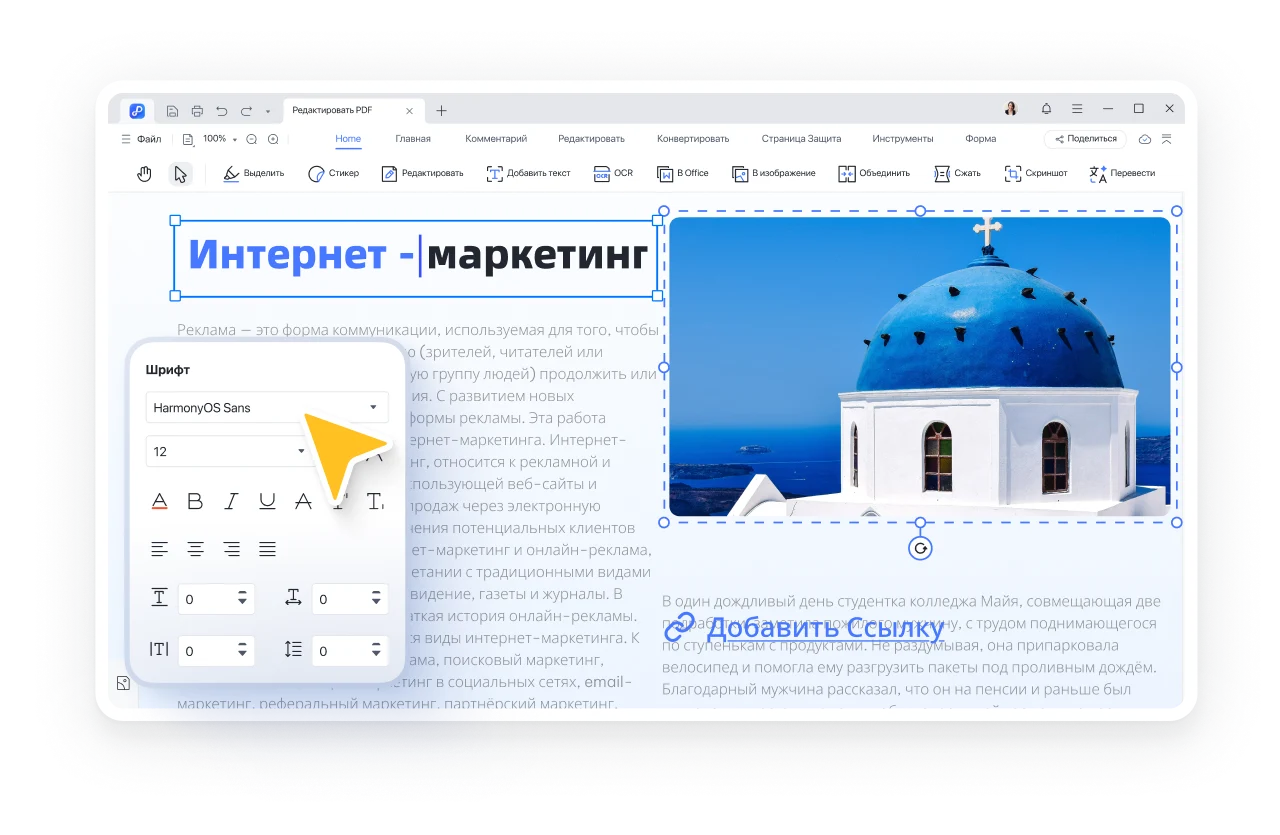 pdnob pdf редактор редактировать pdf 1366