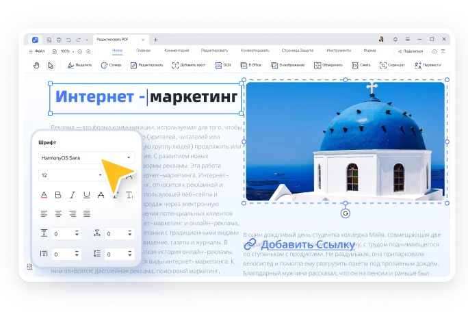 pdnob pdf редактор редактировать pdf мобильный