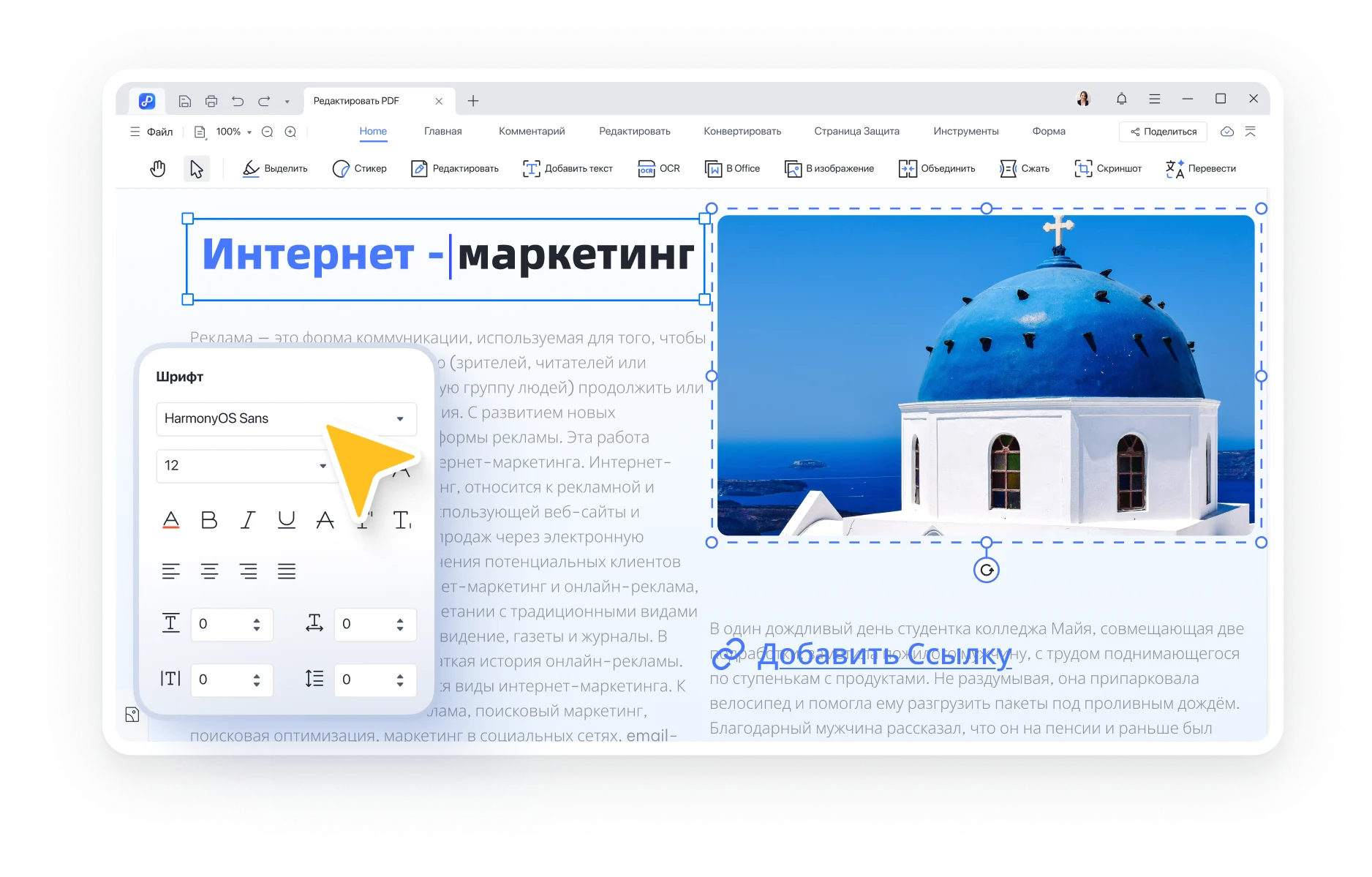 pdnob pdf редактор редактировать pdf