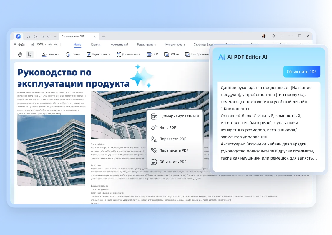 объяснить pdf 1366