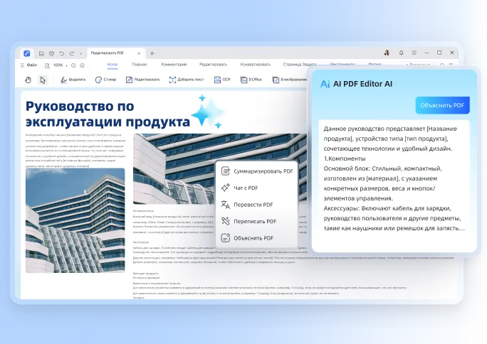 объяснить pdf на мобильном