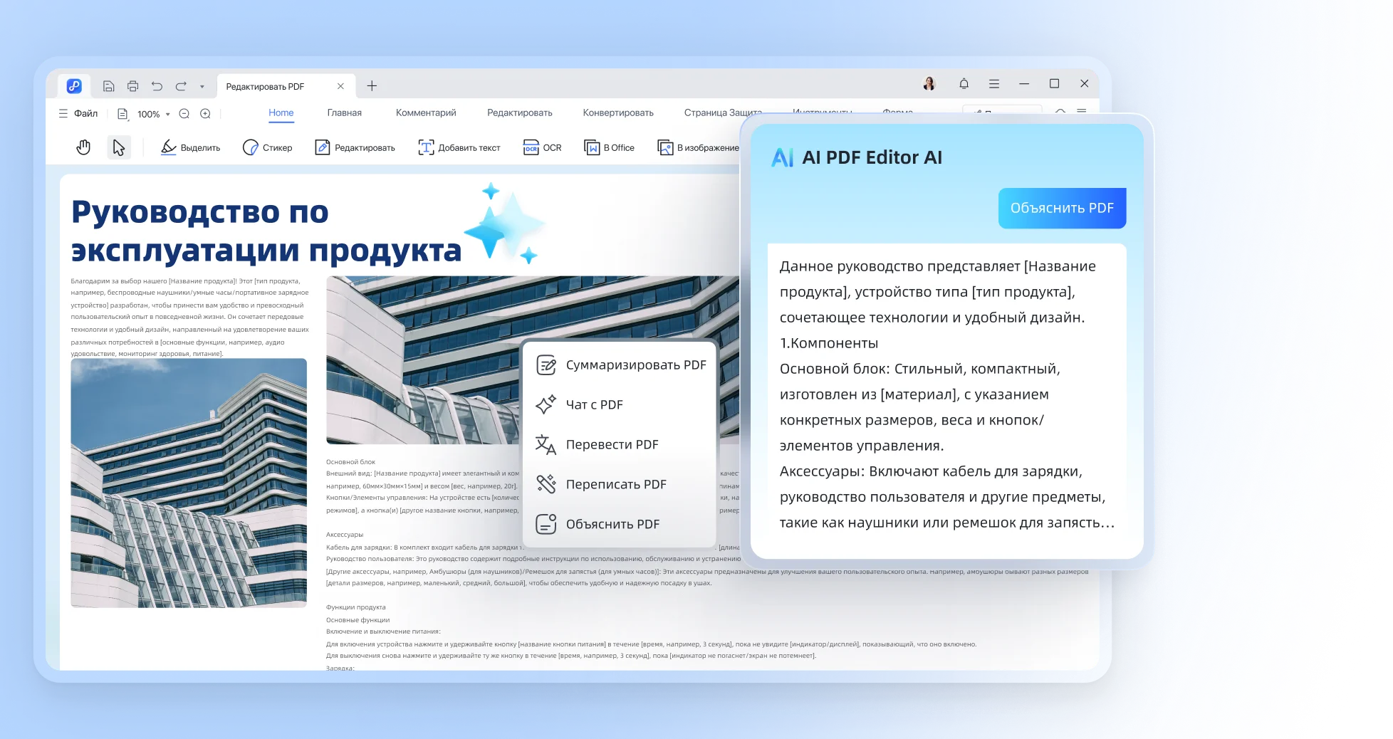 объяснить pdf