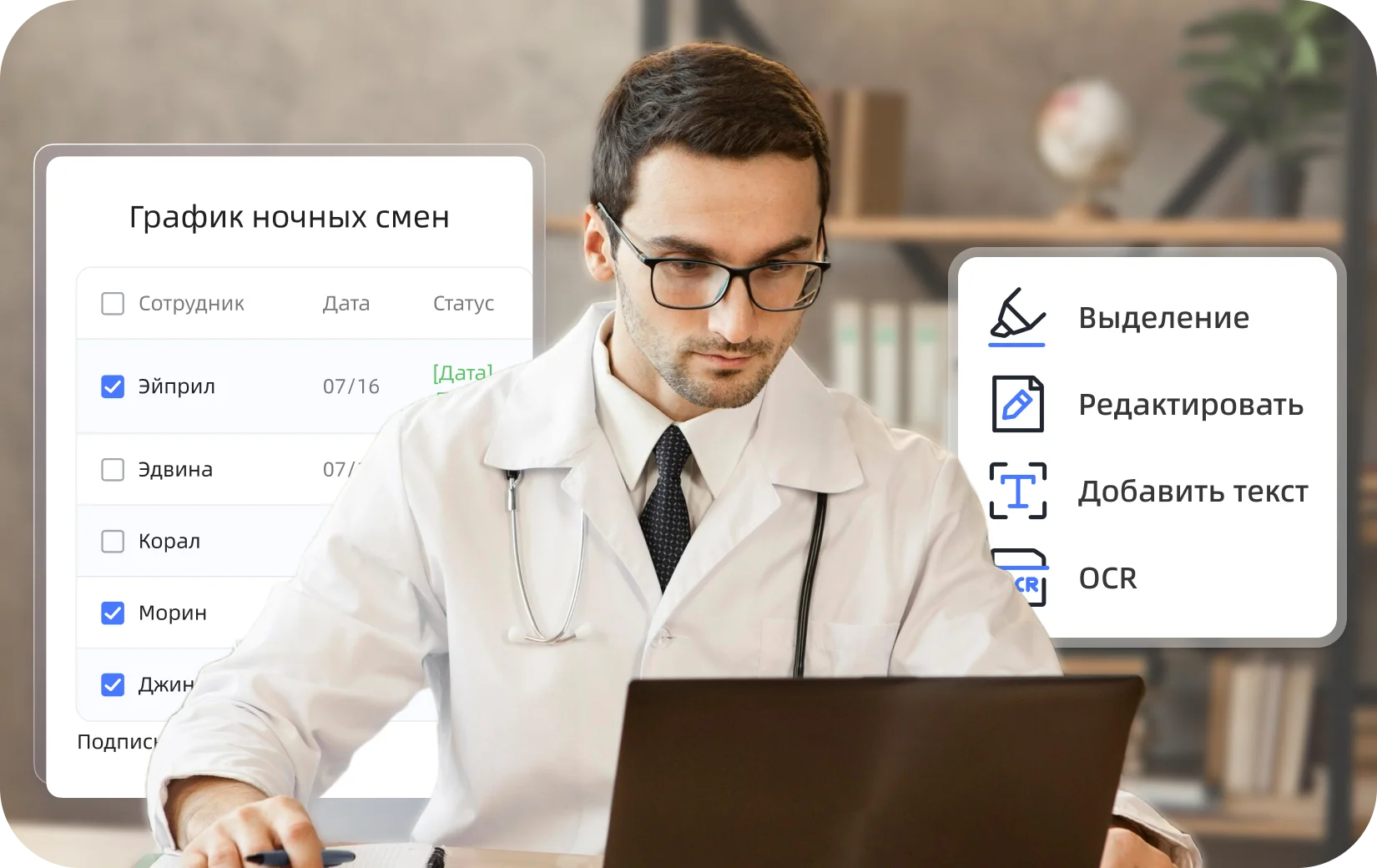 здравоохранение