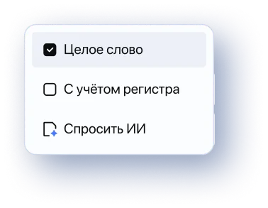 Intelligent Search and Replace