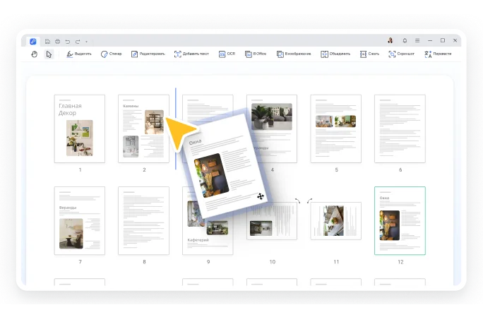 pdnob pdf редактор организовать pdf мобильный