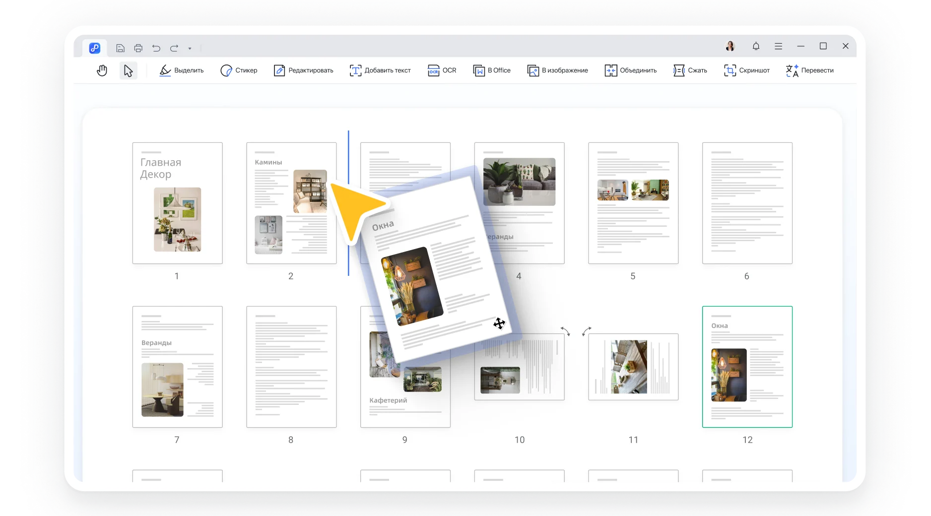pdnob pdf редактор организовать pdf