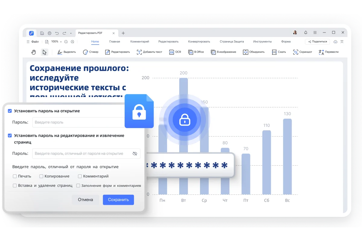 pdnob pdf редактор защитить pdf 1366