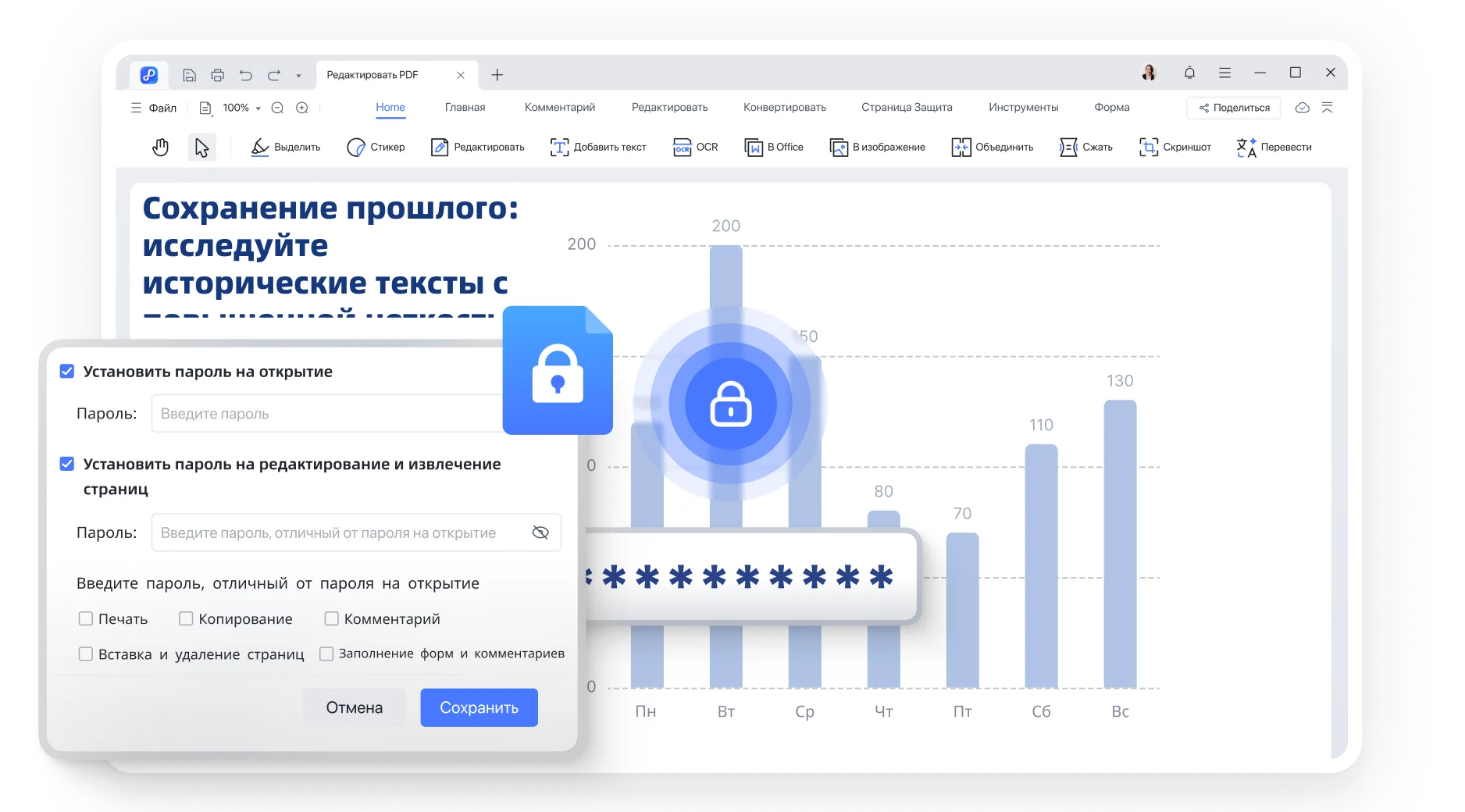 pdnob pdf редактор защитить pdf