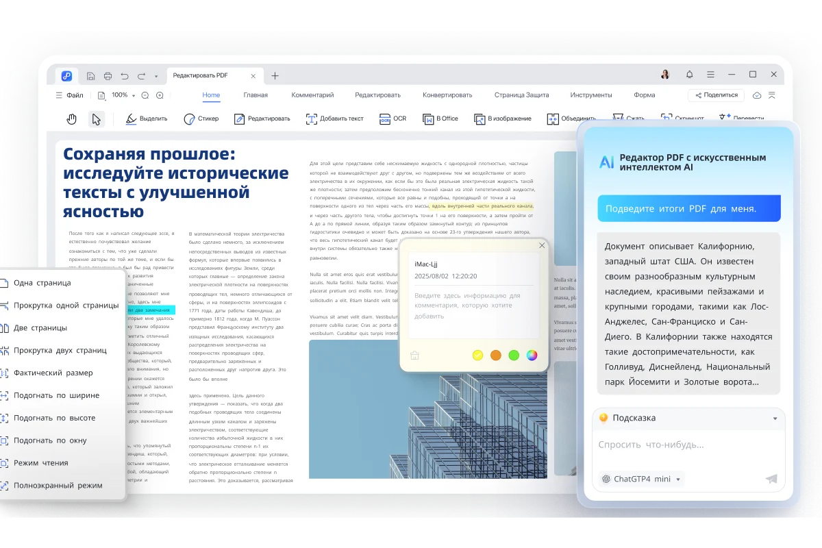 pdnob pdf редактор читать pdf 1366