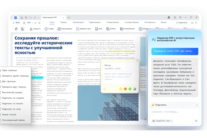 pdnob pdf редактор читать pdf на мобильном