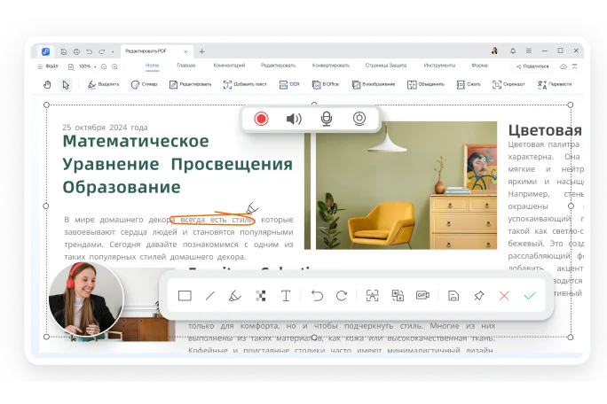 pdnob pdf редактор записать pdf мобильный