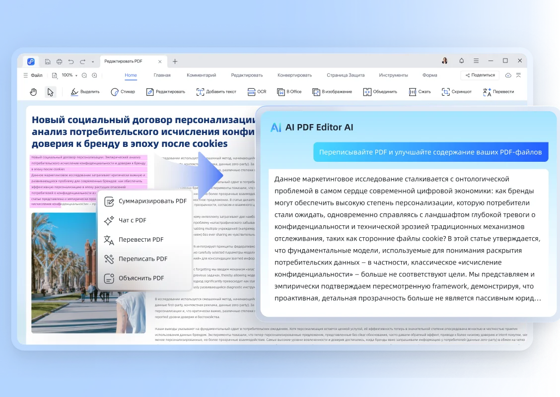 переписать pdf 1366