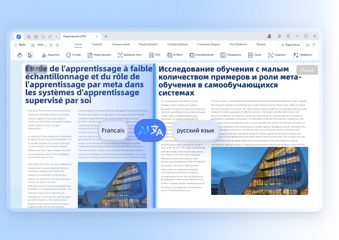 перевести pdf на мобильном