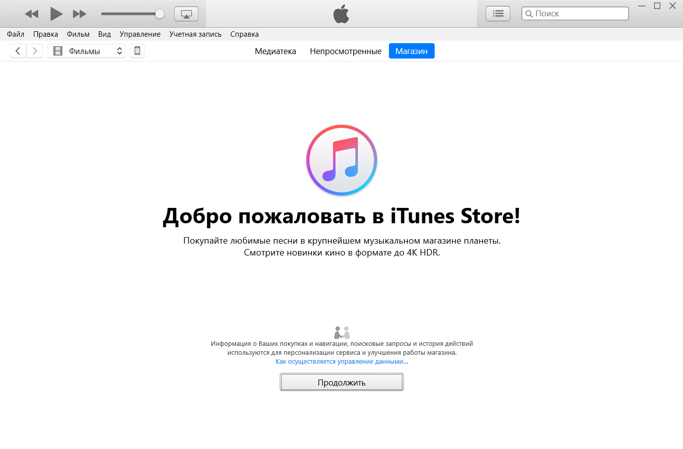 Где хранятся ipa файлы itunes