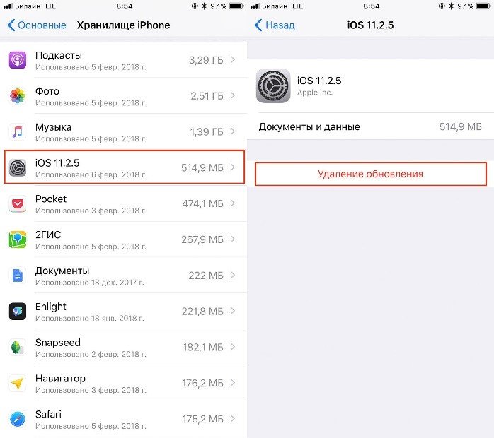 Сколько весит последнее обновление ios