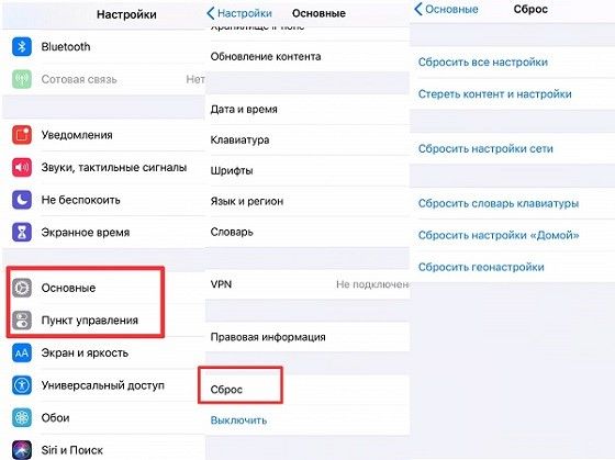 Как скинуть айфон 13. Сброс настроек iphone. Сброс айфона до заводских настроек. Настройки основные сброс. Как сбросить обновление на айфоне.