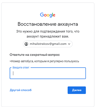 разблокировать Samsung Galaxy S22 через Ответ на контрольные вопросы Google 