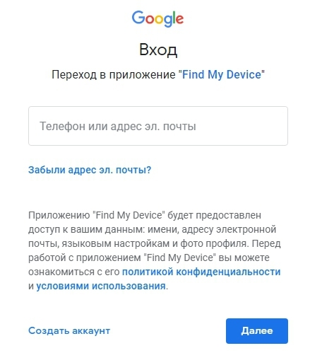 введите учетной записи google, чтобы обойти отпечаток пальца на самсунге