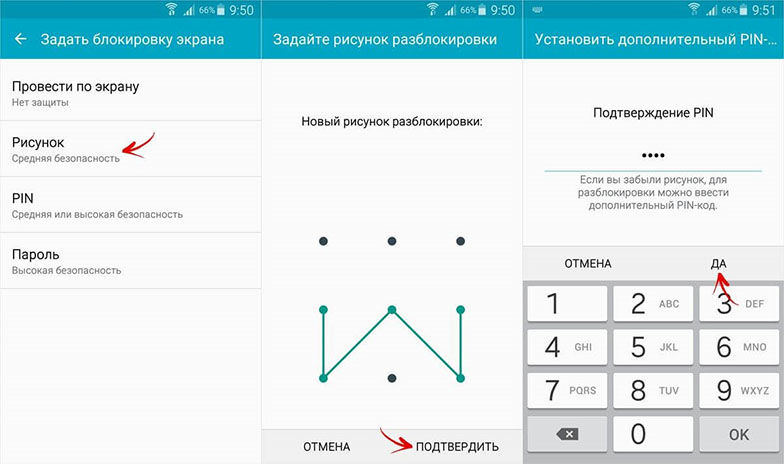 як зняти блокування з планшета Samsung