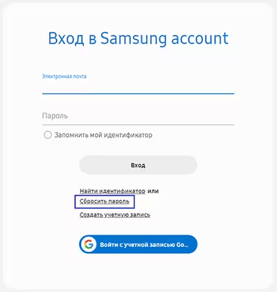 Вход пароль samsung. Samsung account забыл пароль. Самсунг почта электронная аккаунт. Как восстановить самсунг аккаунт. Пароль в Samsung account если забыл пароль.