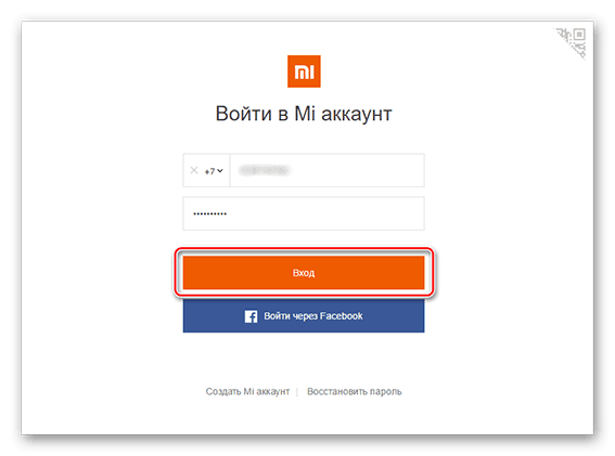 войти в аккаунт Xiaomi