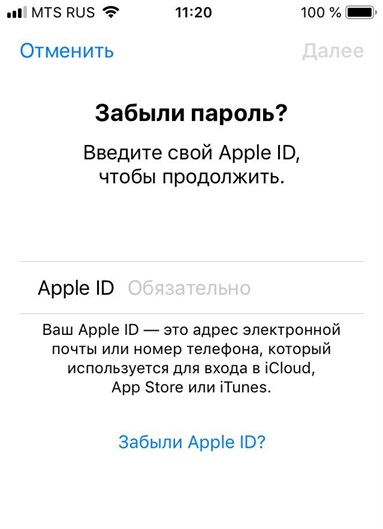 Программа для удаления apple id через компьютер