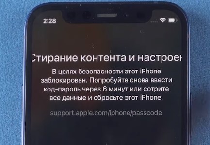 Стереть устройство iPhone