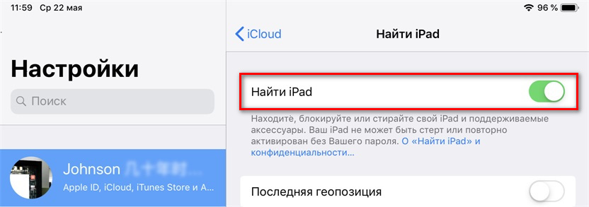 Забыл apple id и почту связанную с apple что делать