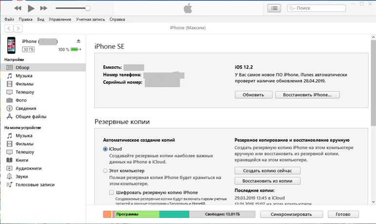 Как удалить apple id