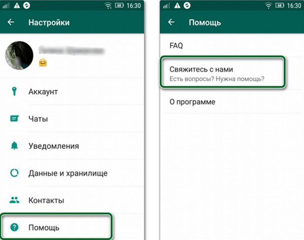    WhatsApp   - AndroidInsiderru