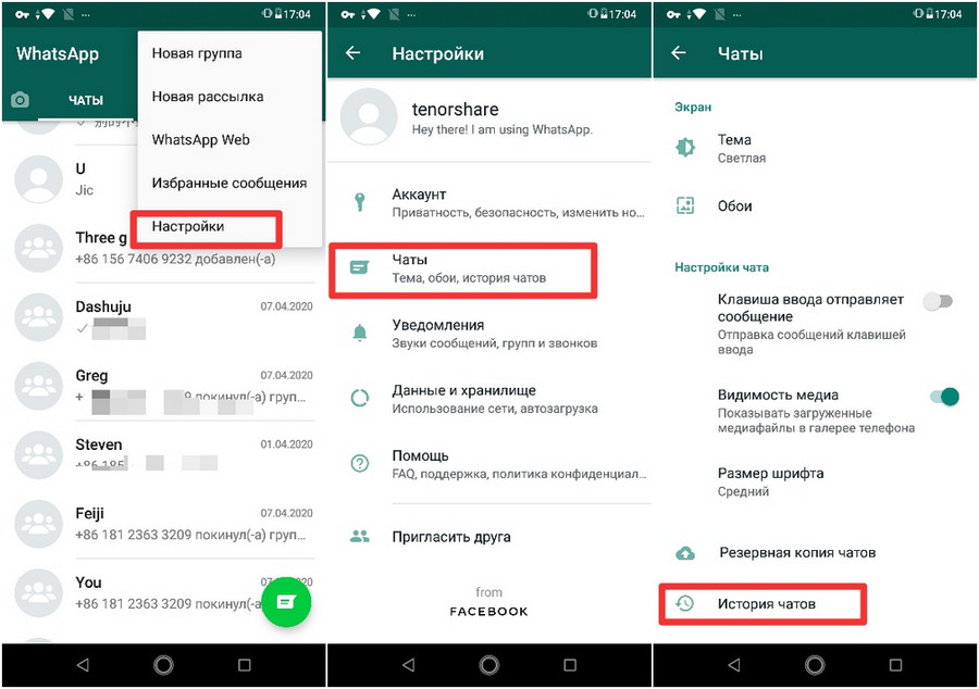 восстановить резервную копию WhatsApp с Google Диска в iCloud