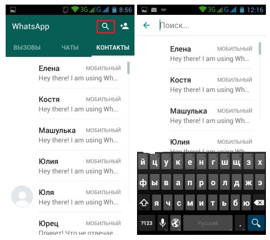 WhatsApp Поиск по имени