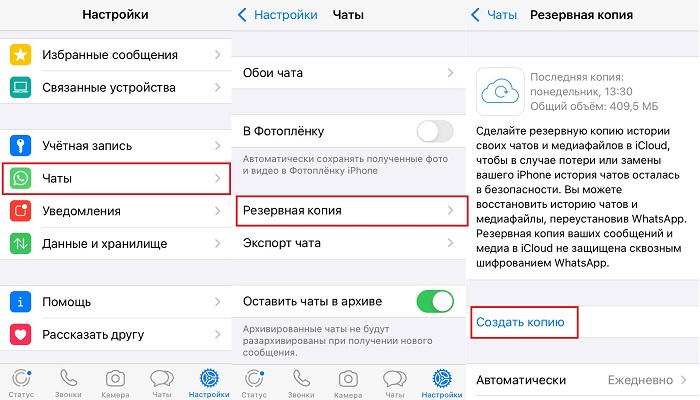 Почему ватсап не создает резервную копию