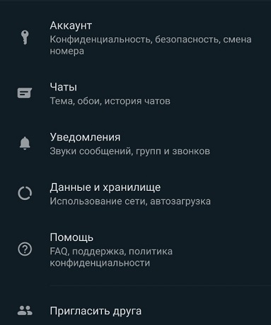 Как перенести сообщения WhatsApp на новый смартфон Android